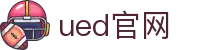 ued官网(中国)唯一官方网站
